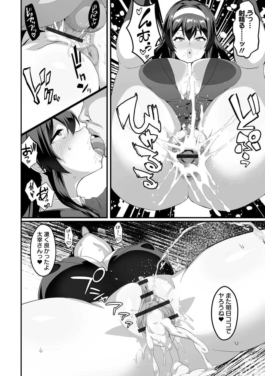 Kan-ochi! Zan-nen Bijin page 170