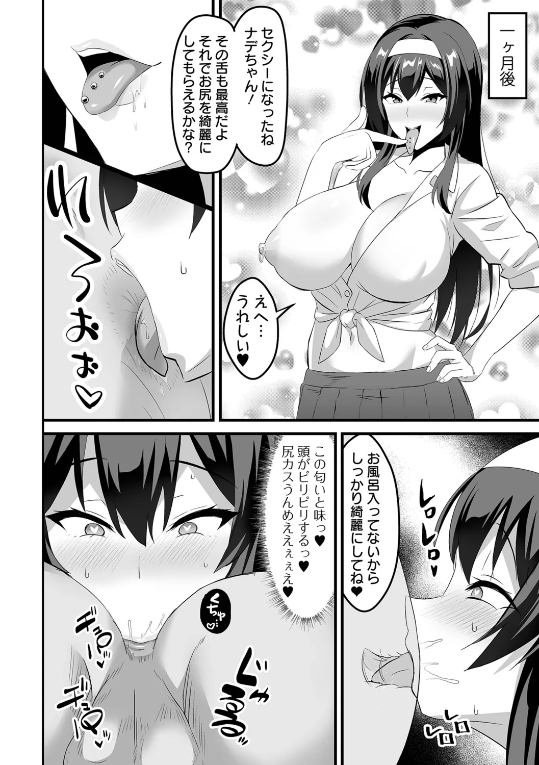 Kan-ochi! Zan-nen Bijin page 174