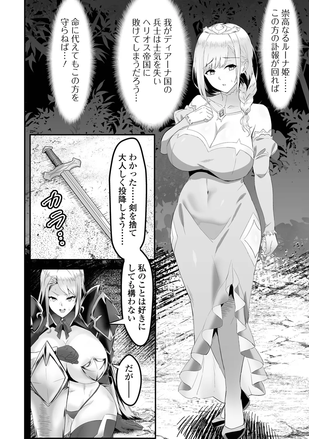 Kan-ochi! Zan-nen Bijin page 178