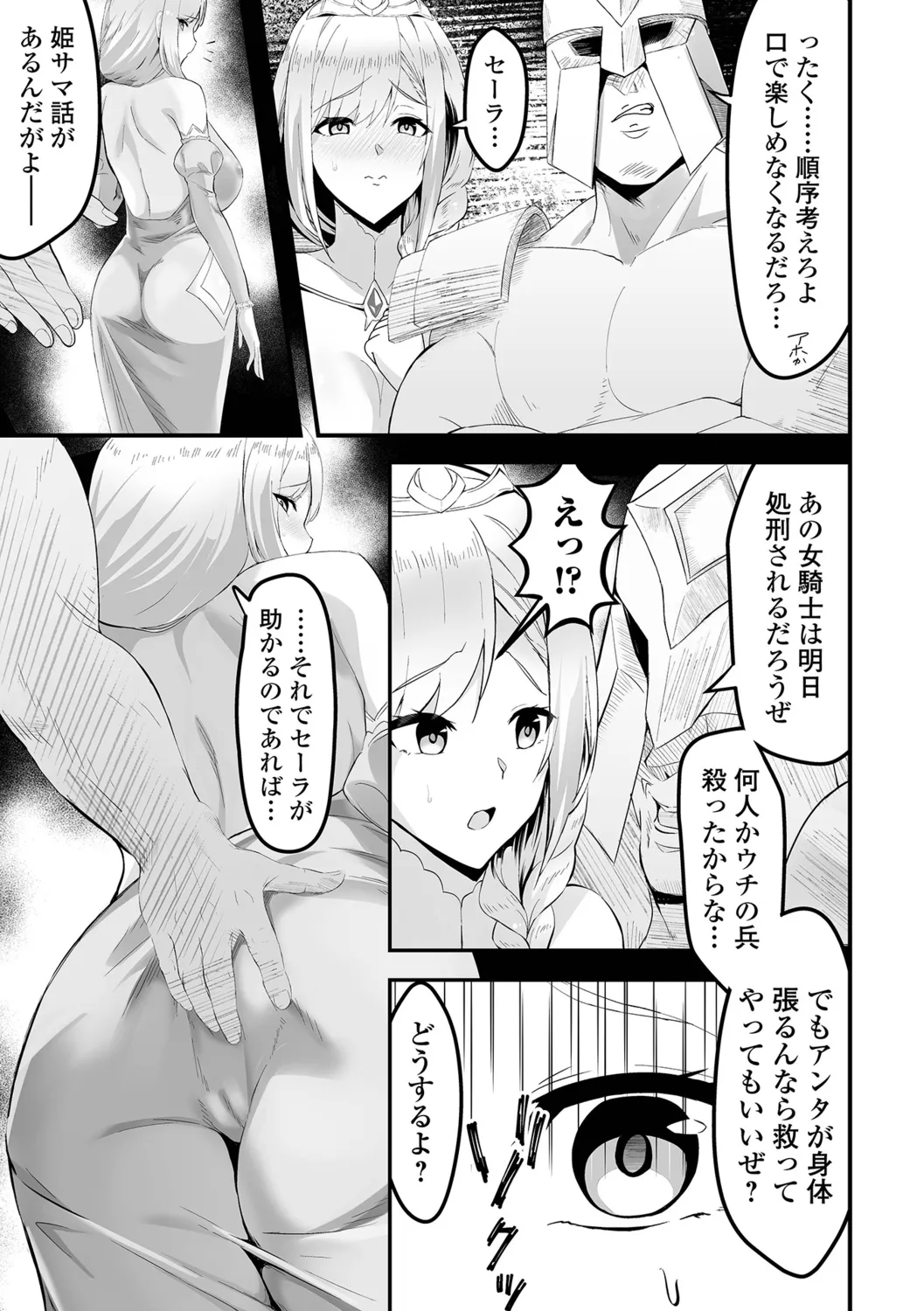 Kan-ochi! Zan-nen Bijin page 183