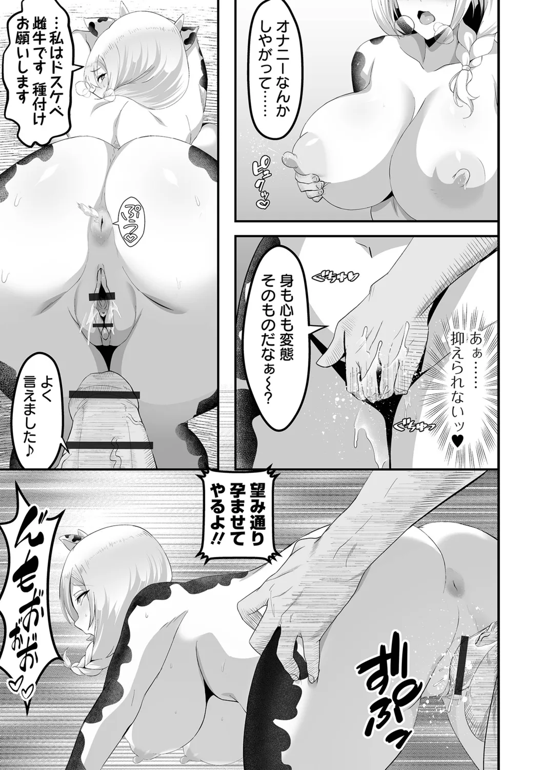 Kan-ochi! Zan-nen Bijin page 193