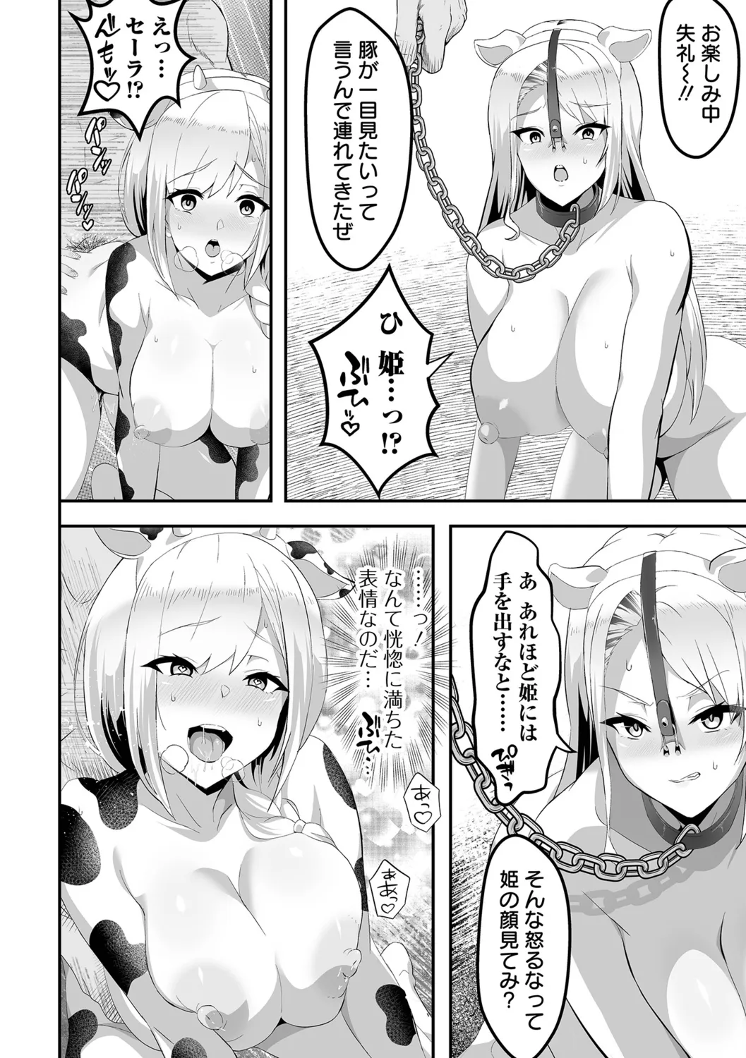 Kan-ochi! Zan-nen Bijin page 194