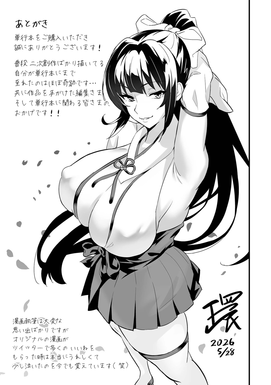 Kan-ochi! Zan-nen Bijin page 197