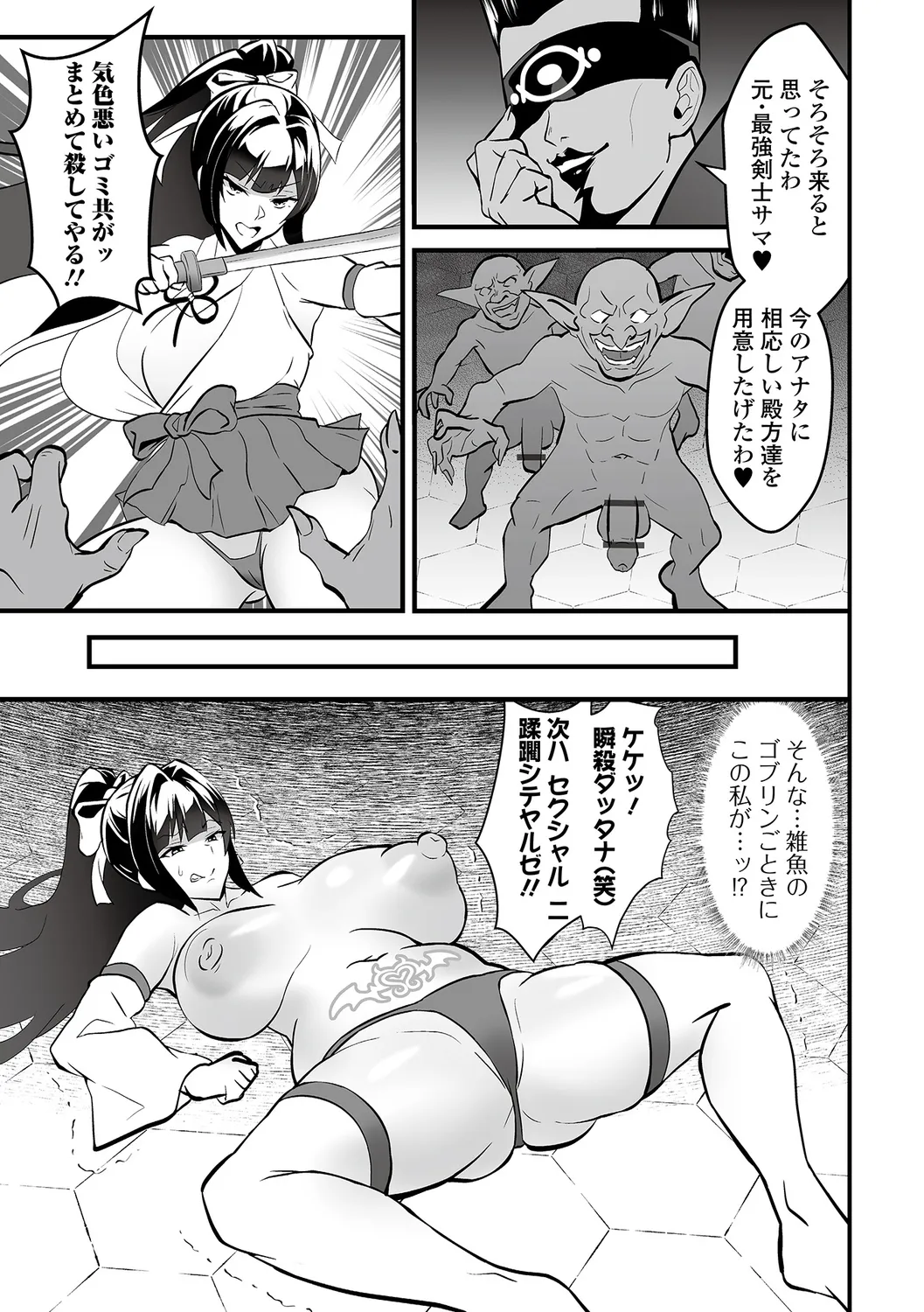 Kan-ochi! Zan-nen Bijin page 21