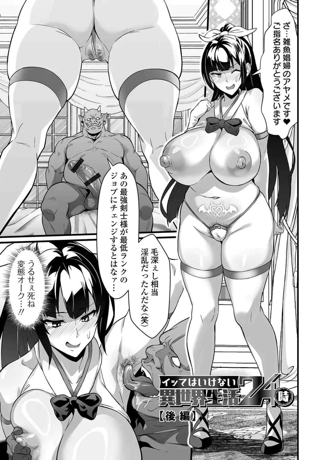 Kan-ochi! Zan-nen Bijin page 27