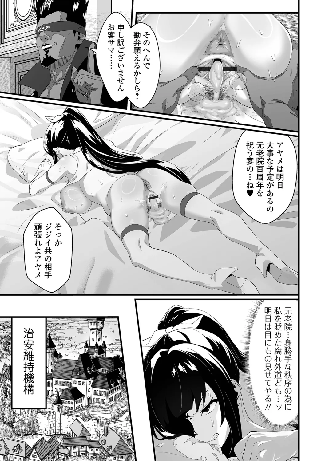 Kan-ochi! Zan-nen Bijin page 35