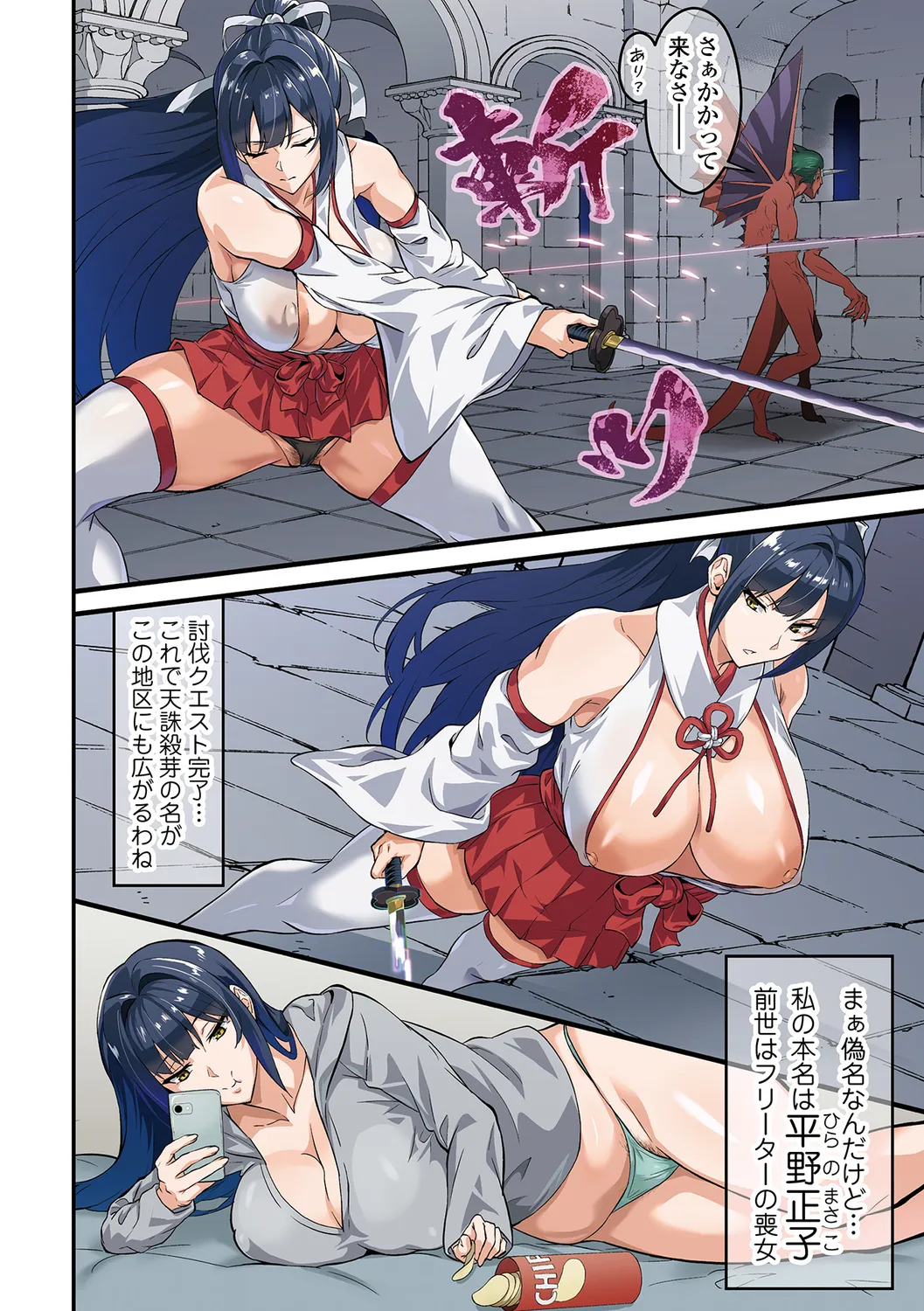 Kan-ochi! Zan-nen Bijin page 4