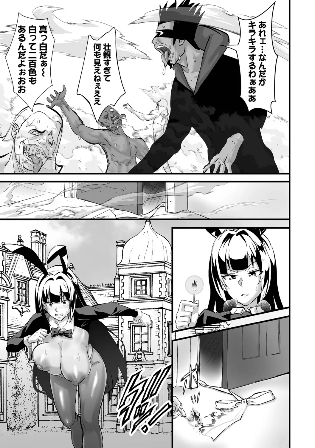 Kan-ochi! Zan-nen Bijin page 49