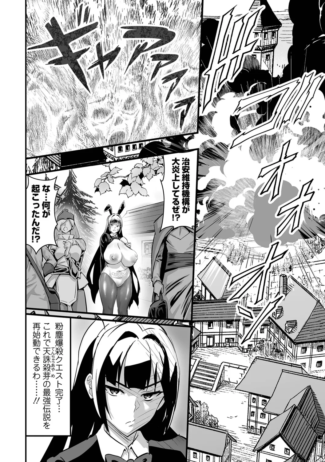 Kan-ochi! Zan-nen Bijin page 50