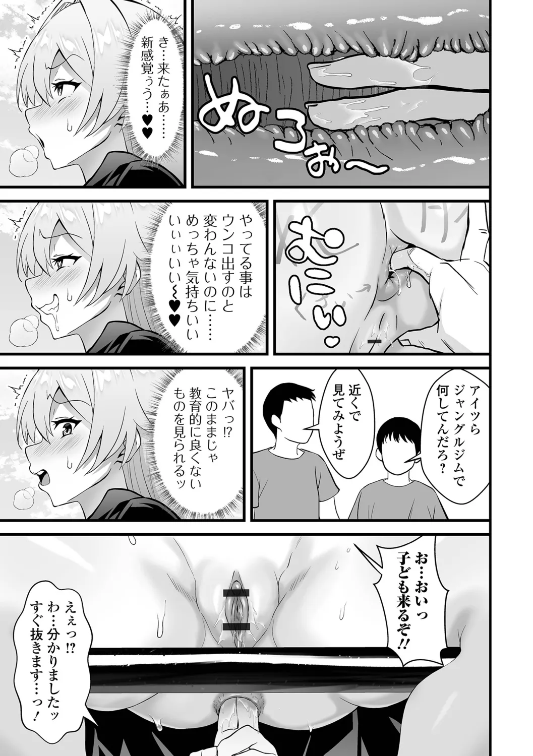 Kan-ochi! Zan-nen Bijin page 65