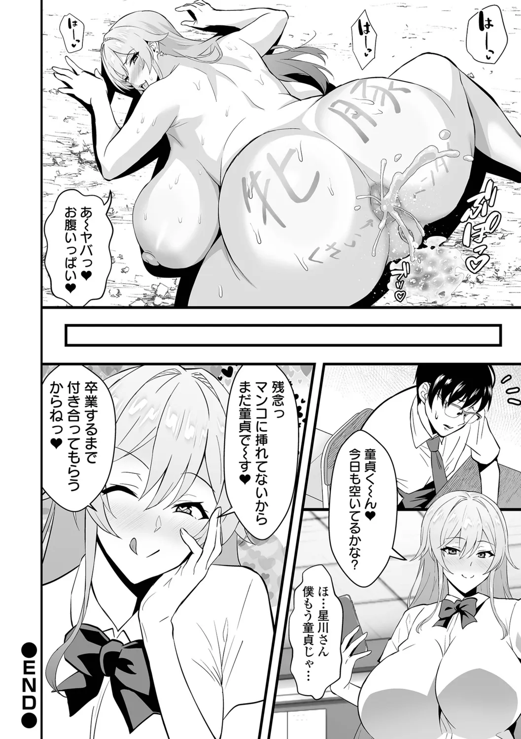 Kan-ochi! Zan-nen Bijin page 72