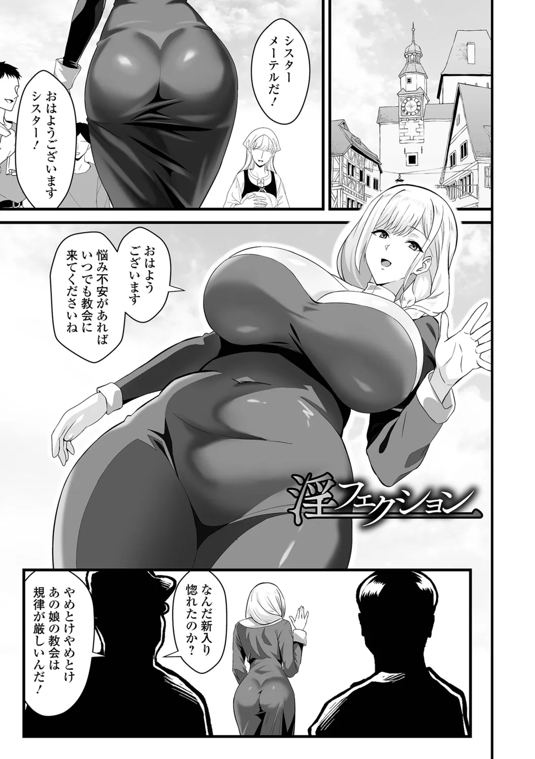 Kan-ochi! Zan-nen Bijin page 73