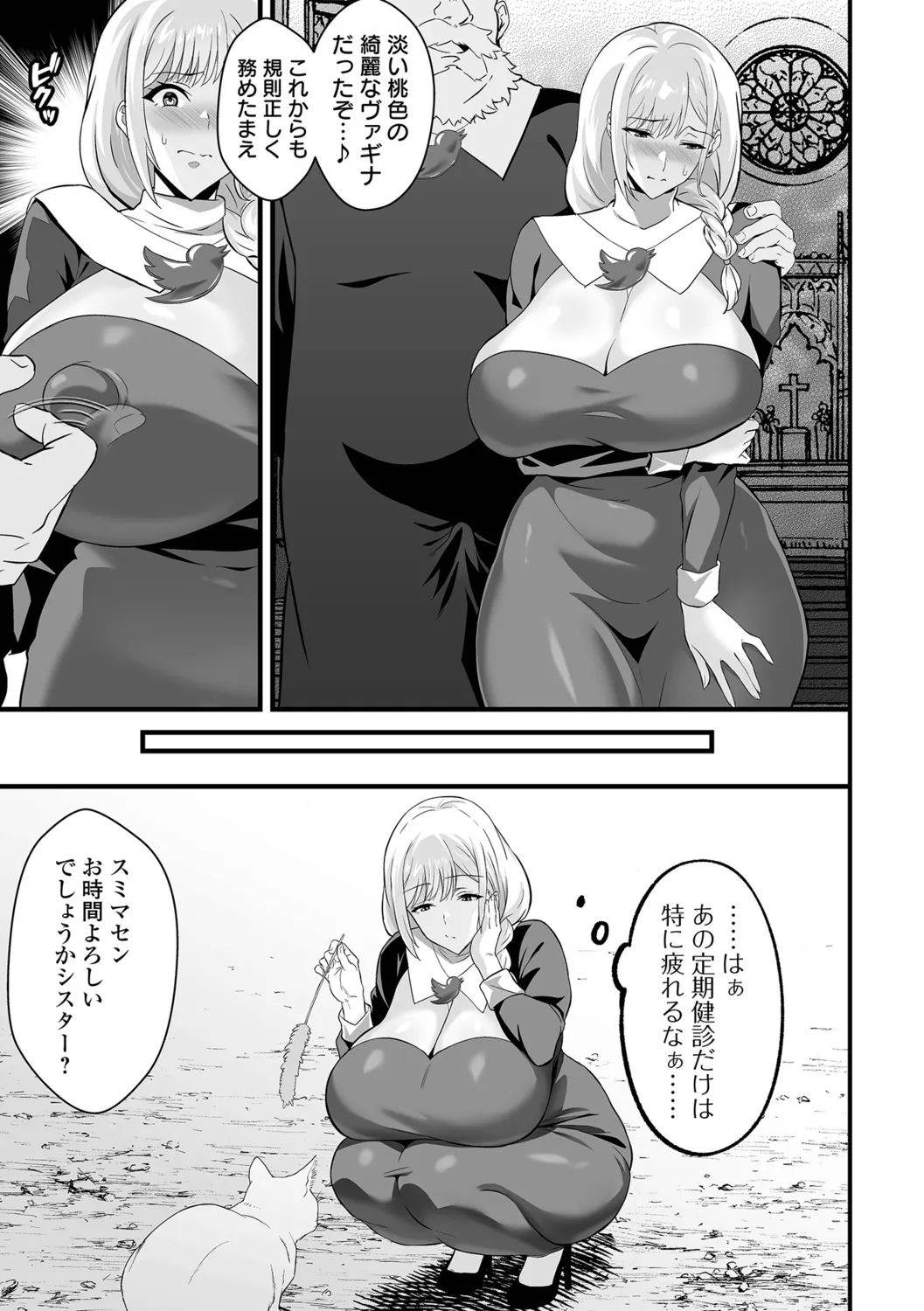 Kan-ochi! Zan-nen Bijin page 75
