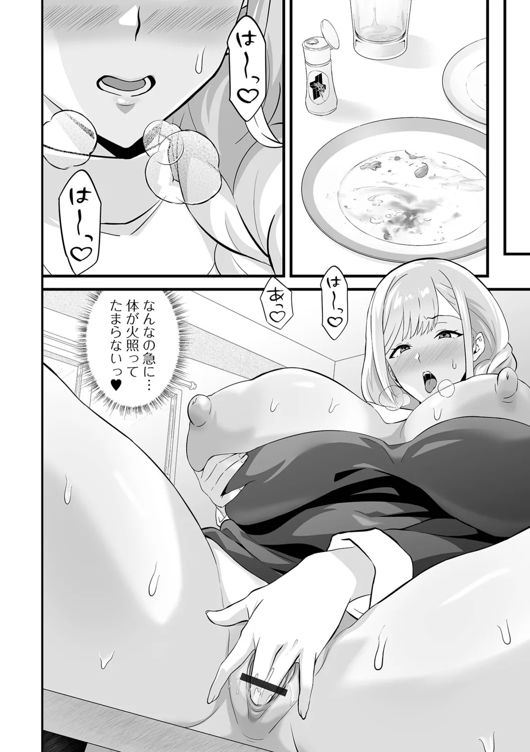 Kan-ochi! Zan-nen Bijin page 80