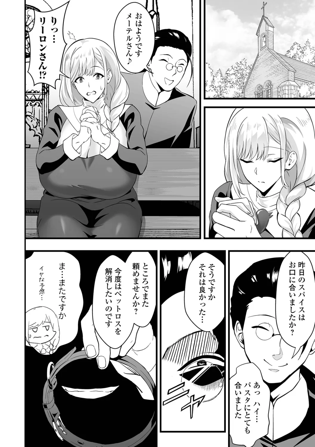 Kan-ochi! Zan-nen Bijin page 82
