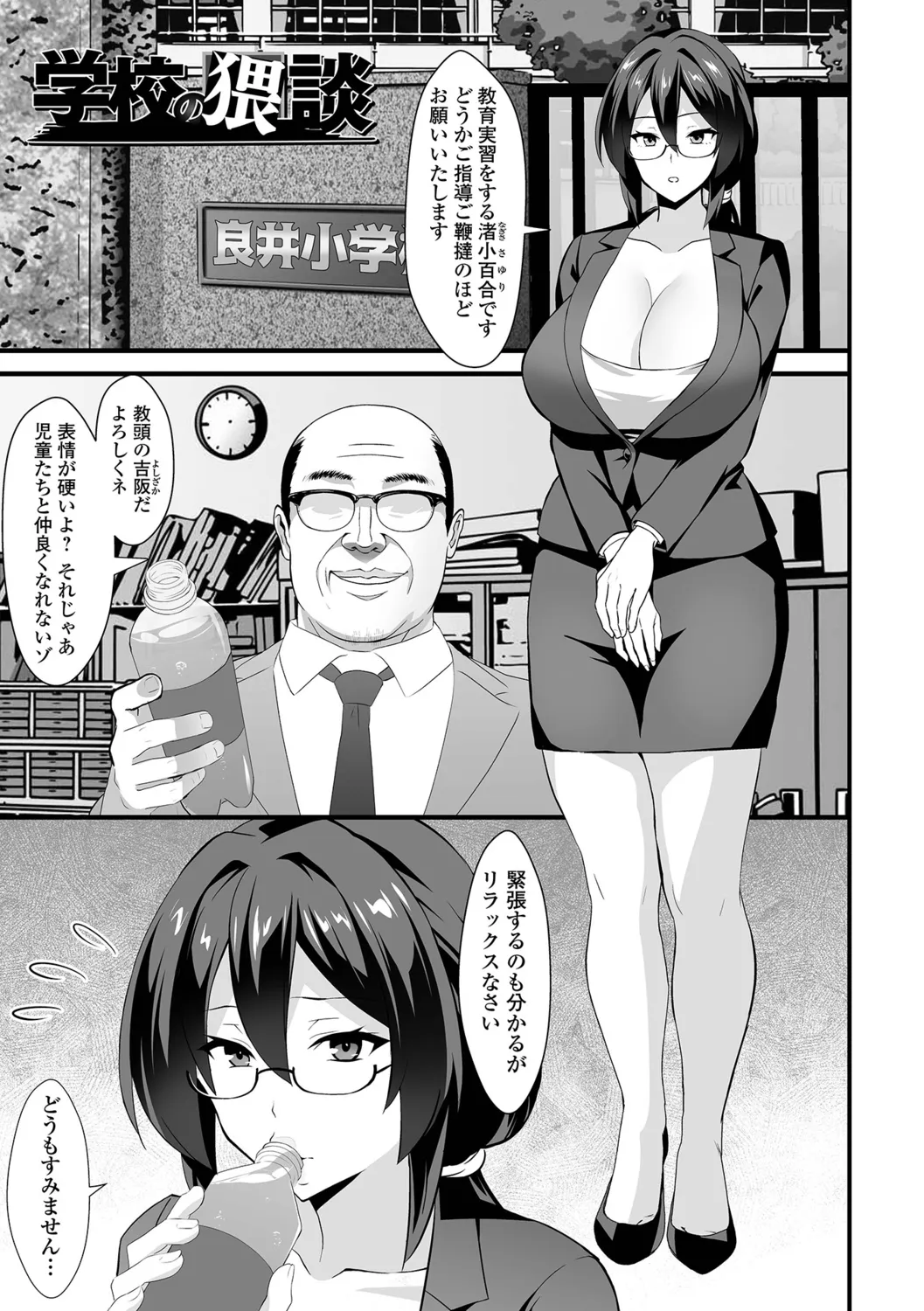 Kan-ochi! Zan-nen Bijin page 97