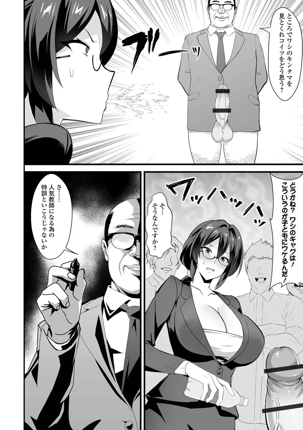Kan-ochi! Zan-nen Bijin page 98