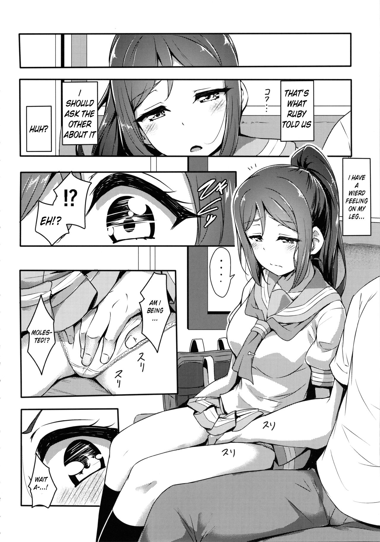 KANAKAN Kankan Chikan! page 8