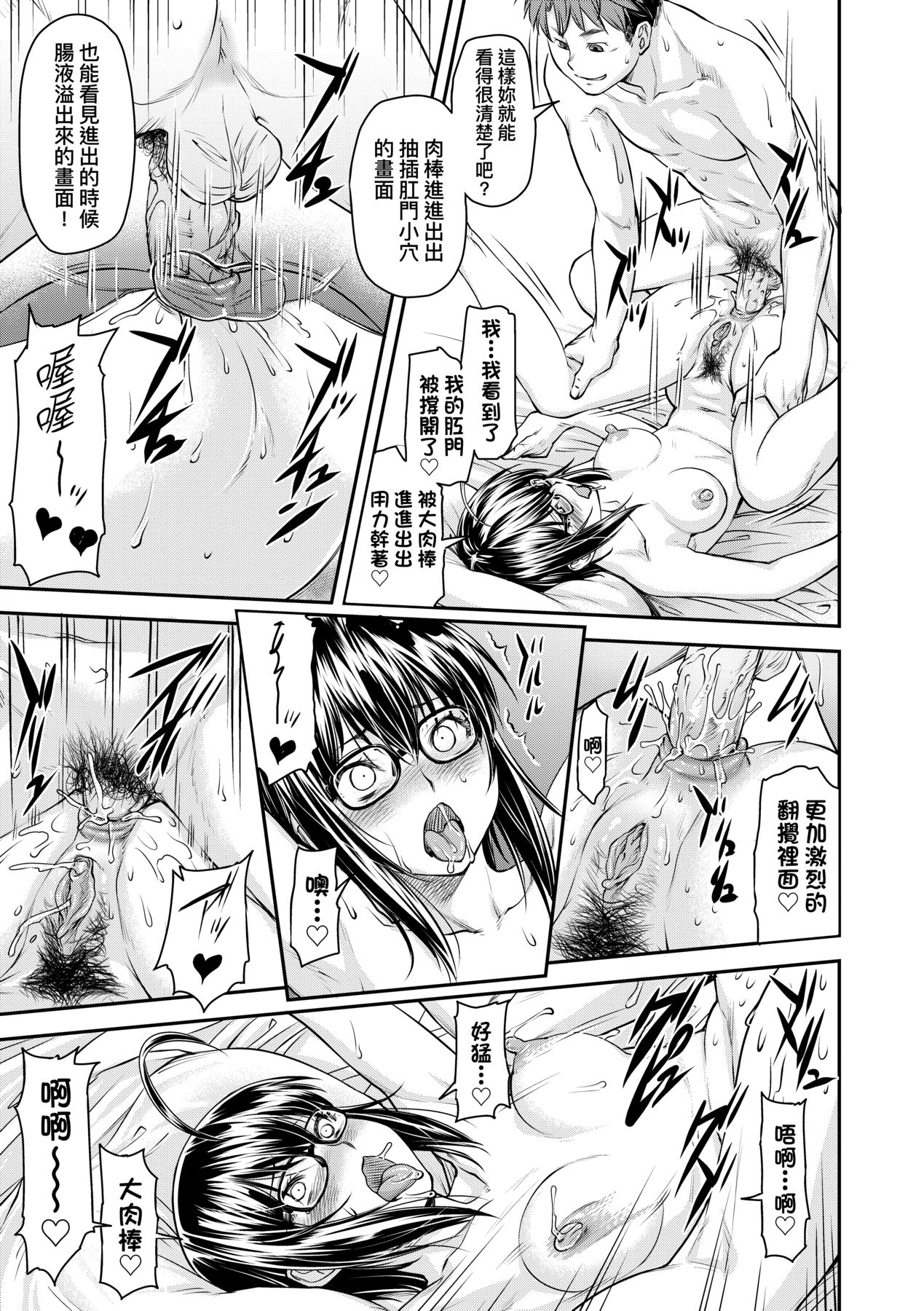 Kaname Date Chuu page 104
