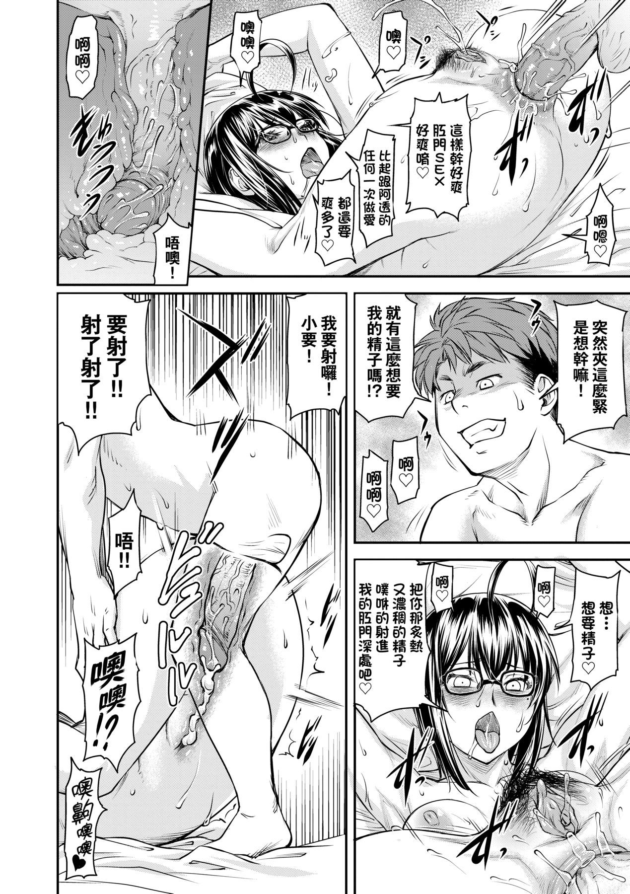 Kaname Date Chuu page 105