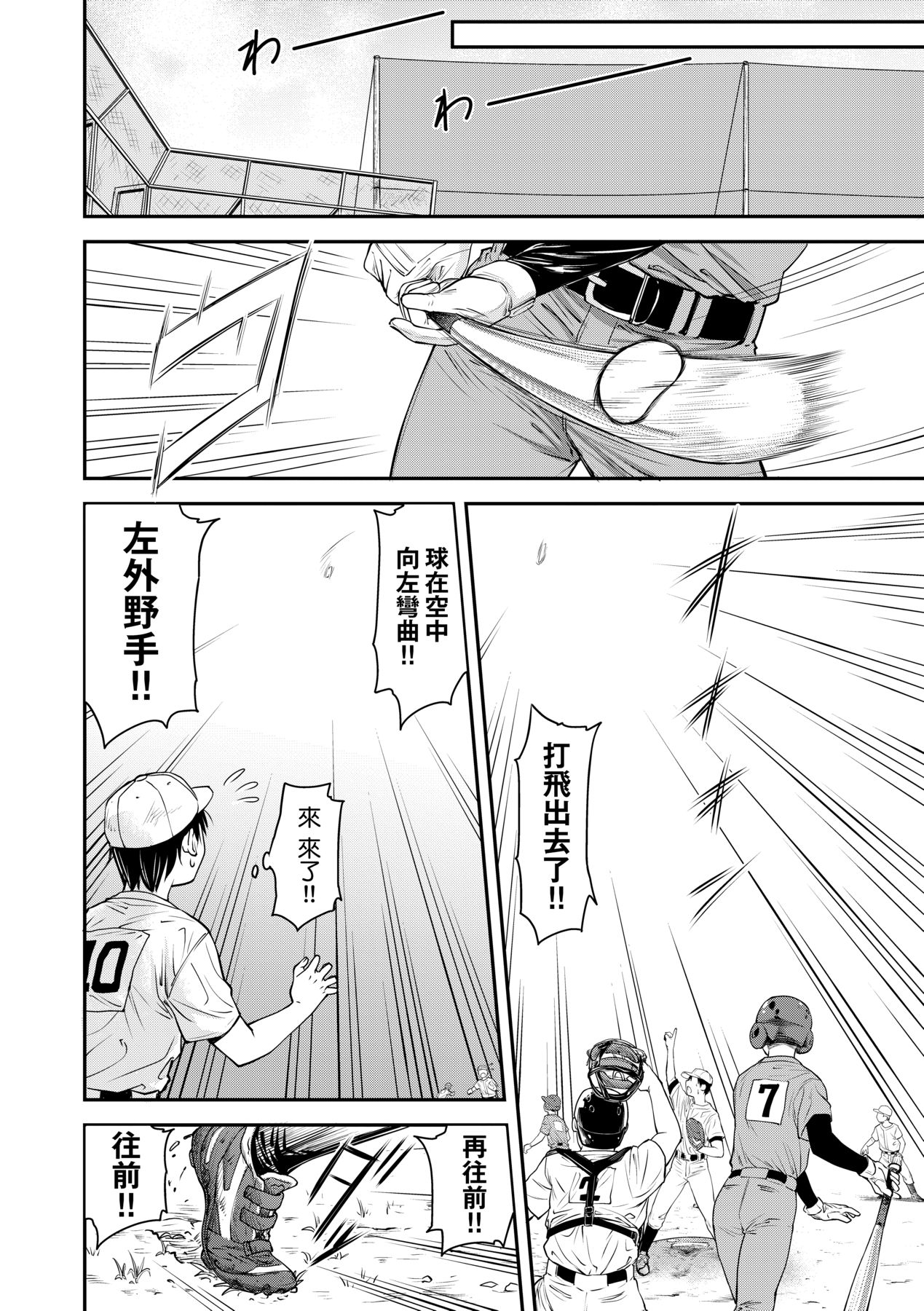 Kaname Date Chuu page 117