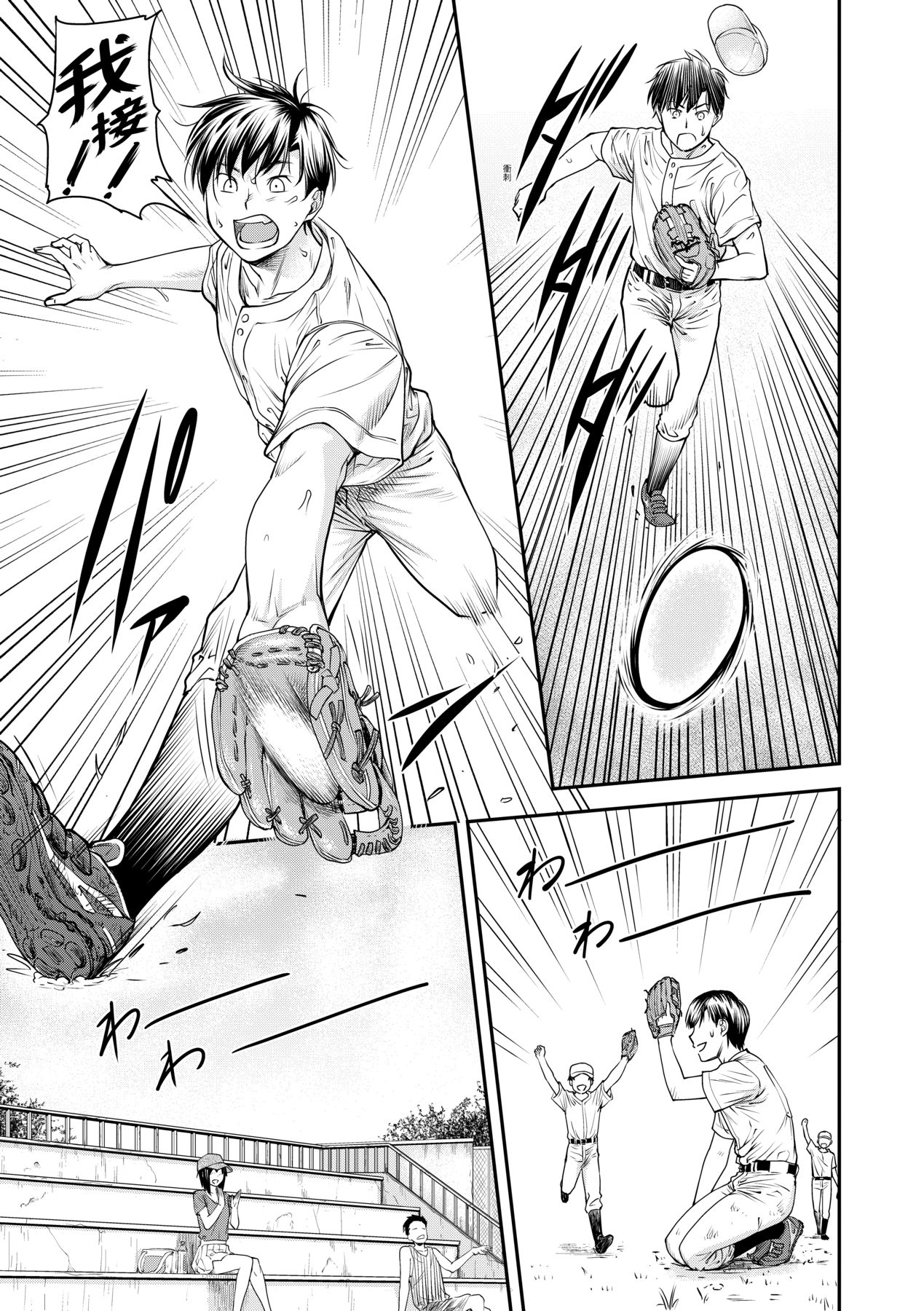 Kaname Date Chuu page 118