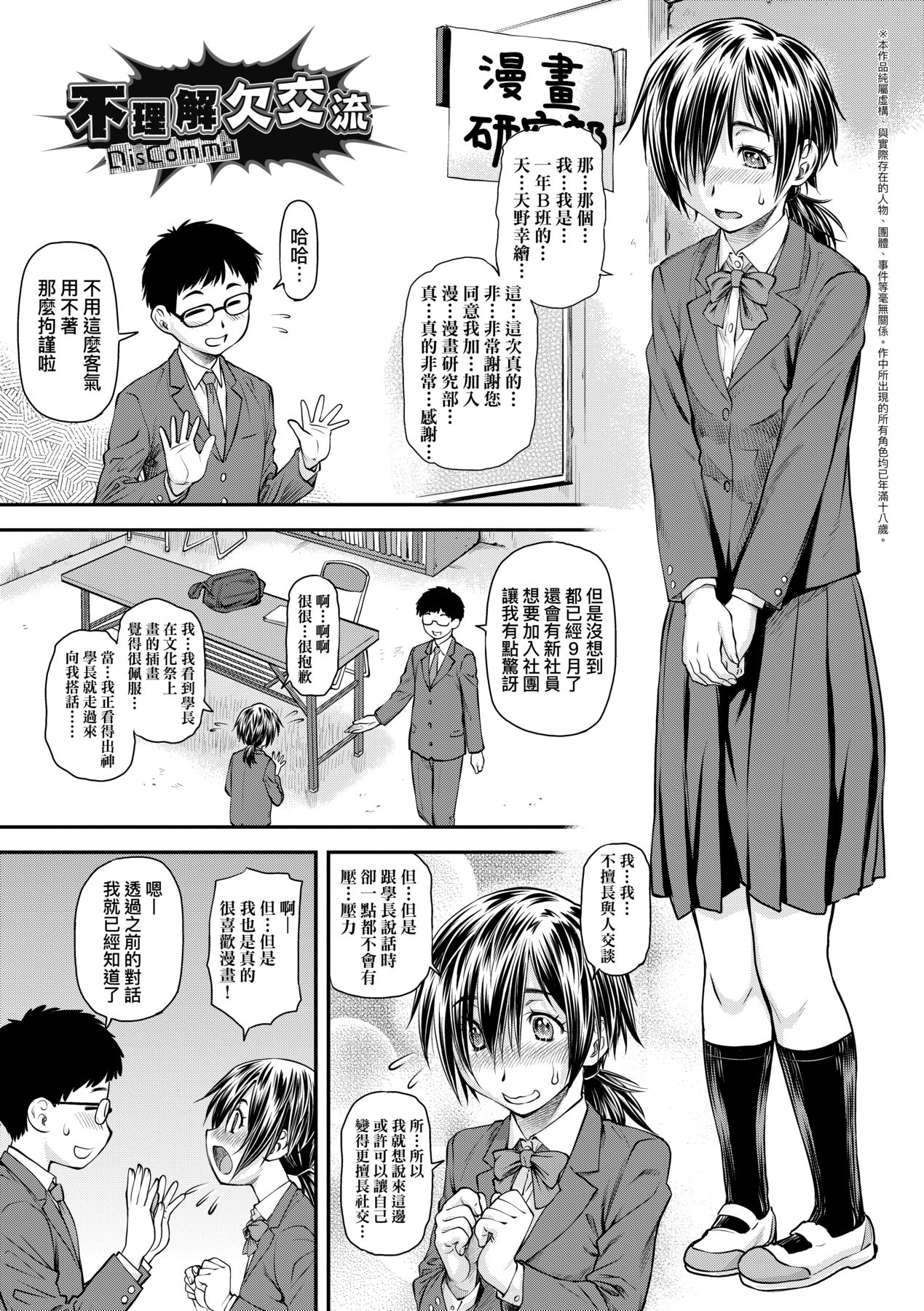 Kaname Date Chuu page 124