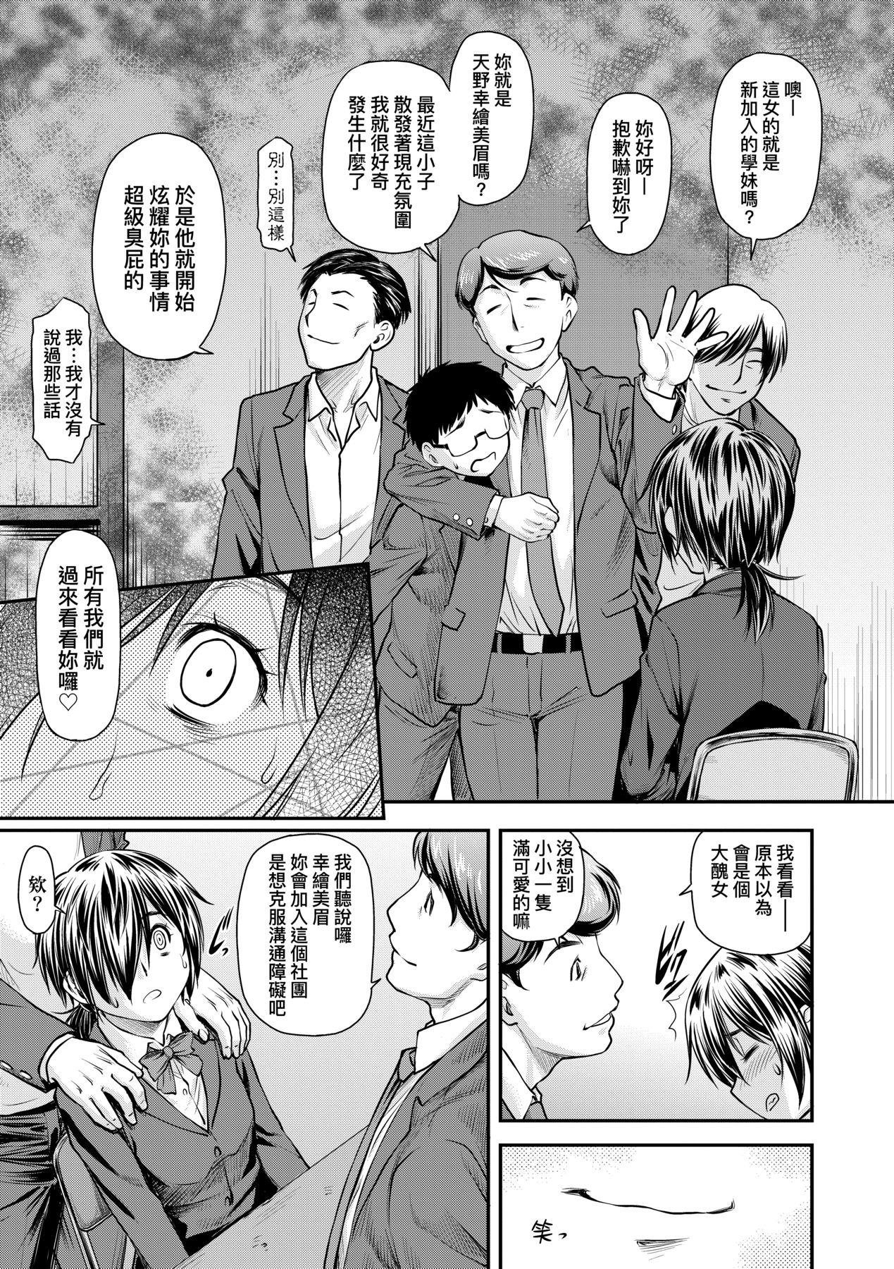 Kaname Date Chuu page 126