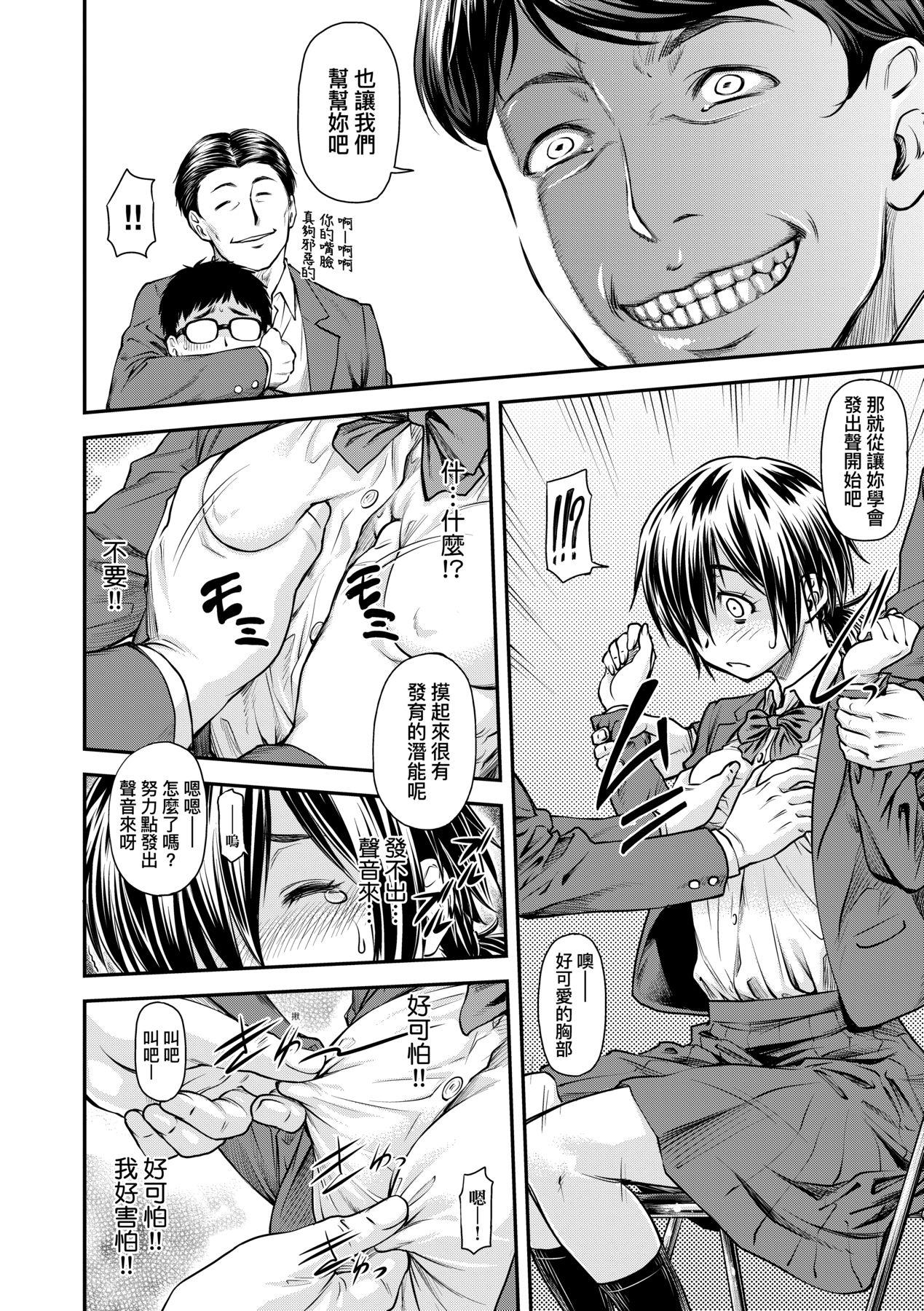 Kaname Date Chuu page 127