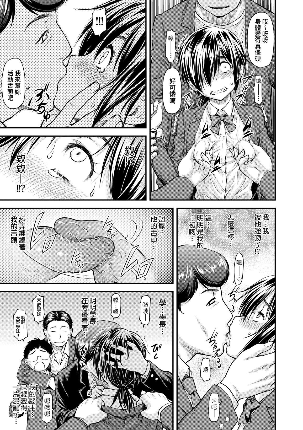Kaname Date Chuu page 128