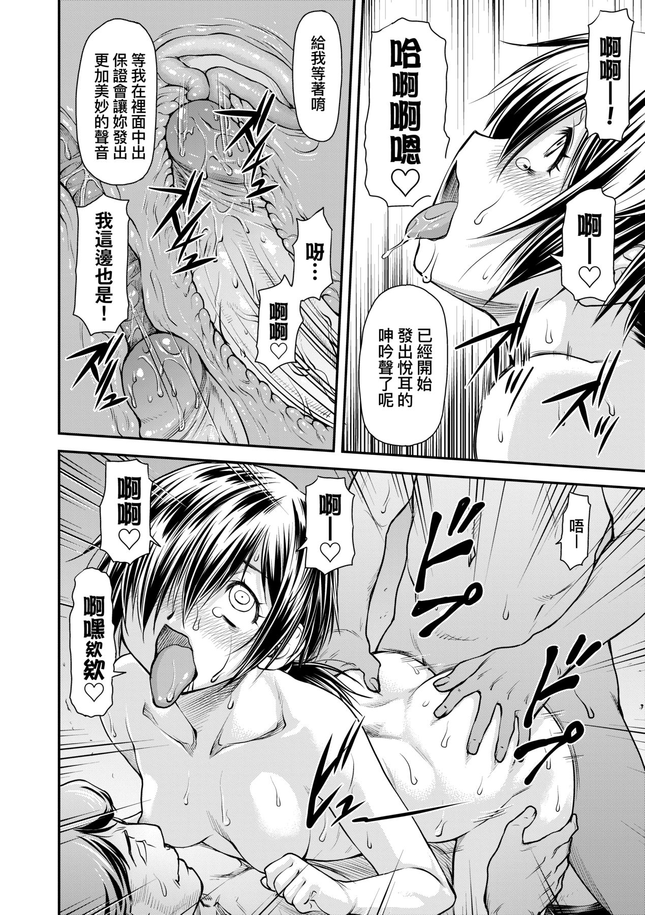 Kaname Date Chuu page 135
