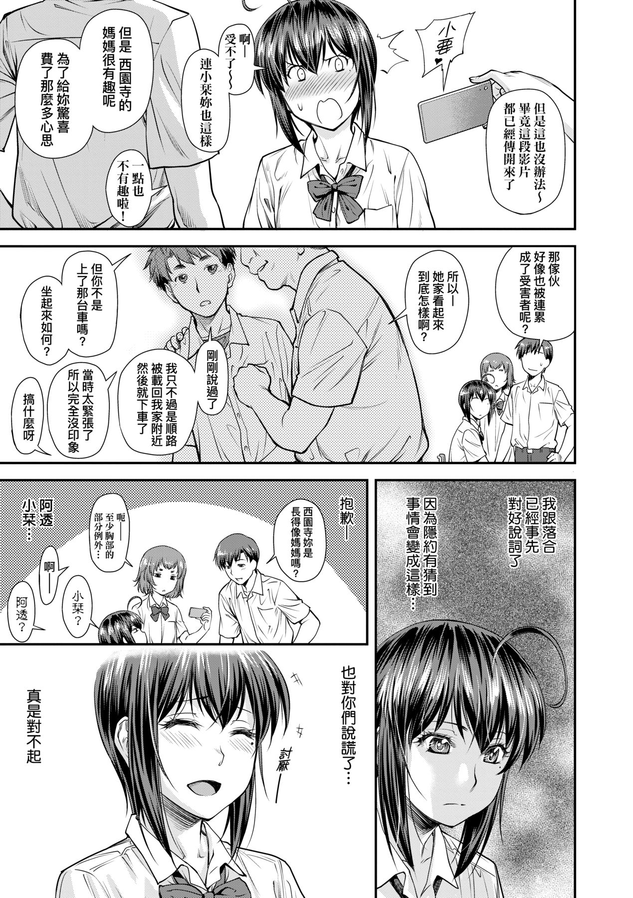 Kaname Date Chuu page 14