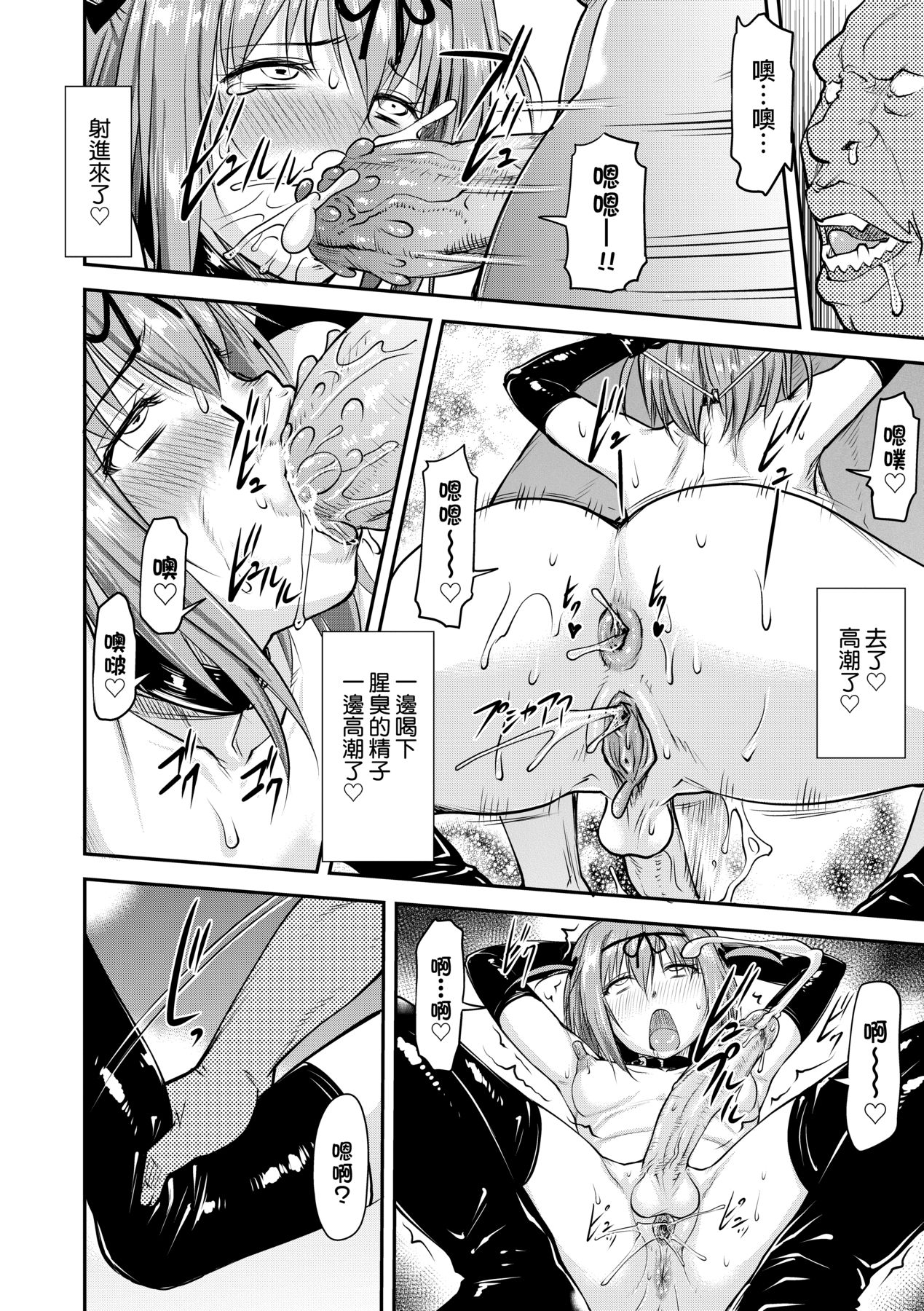Kaname Date Chuu page 145