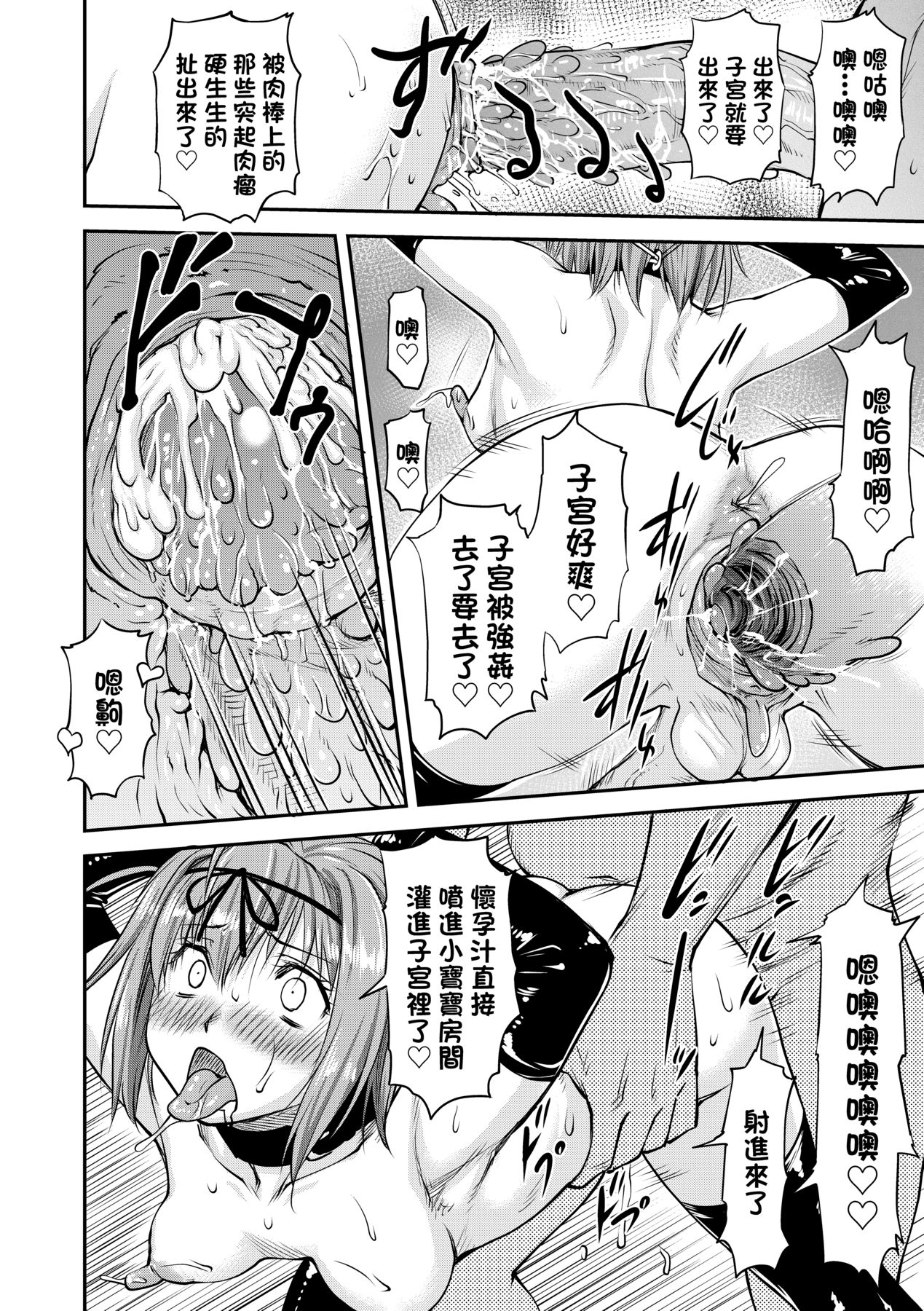 Kaname Date Chuu page 149