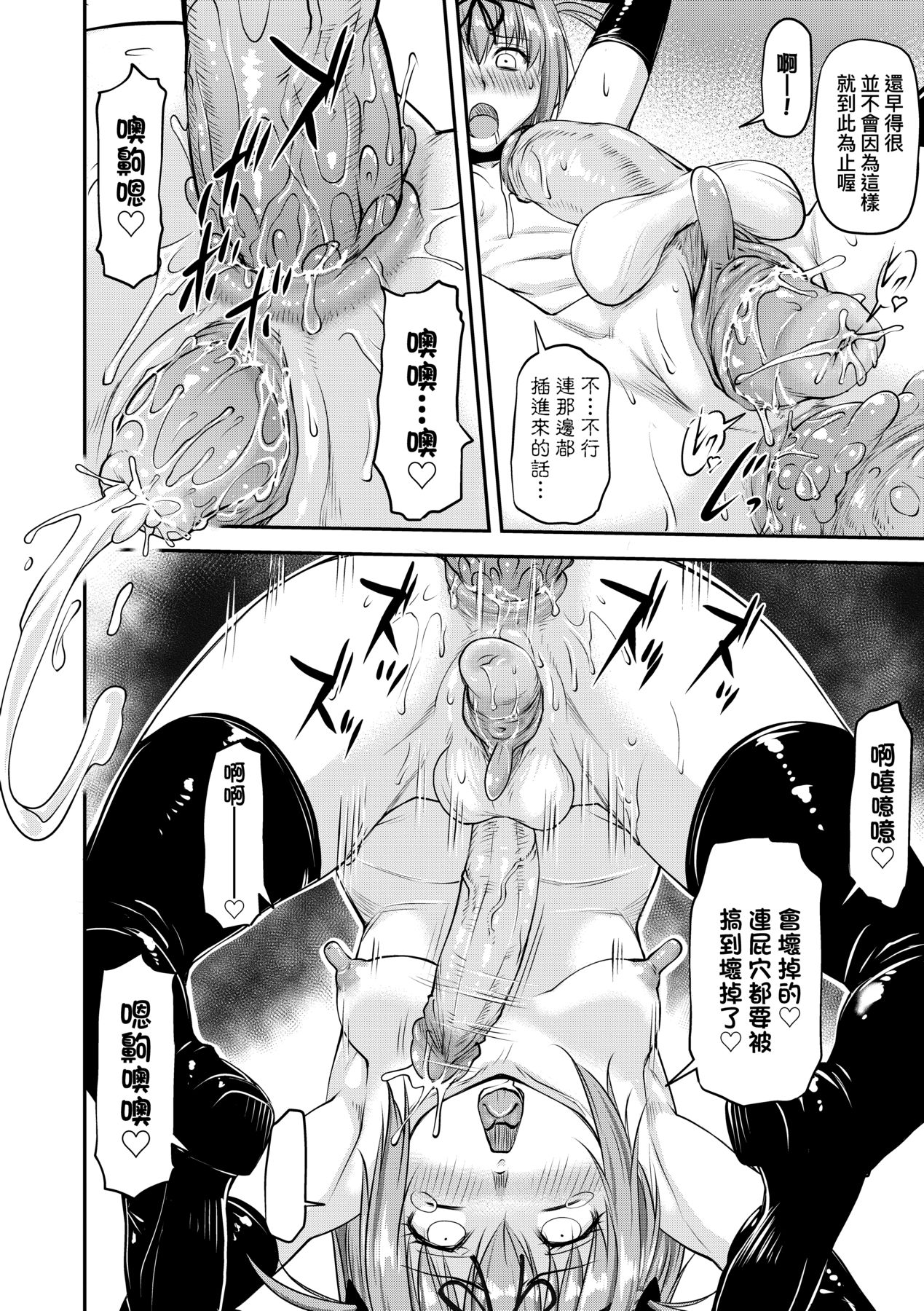 Kaname Date Chuu page 151