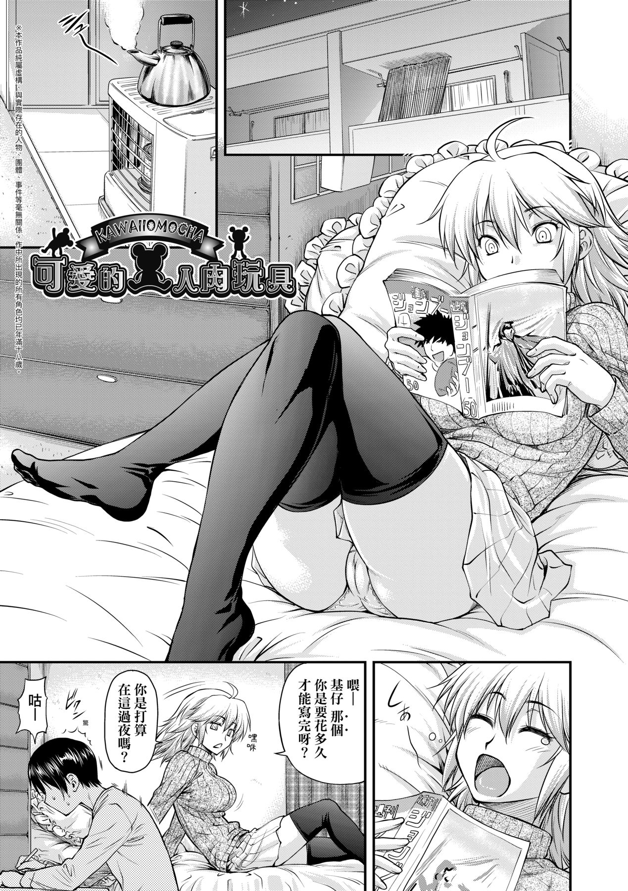 Kaname Date Chuu page 154