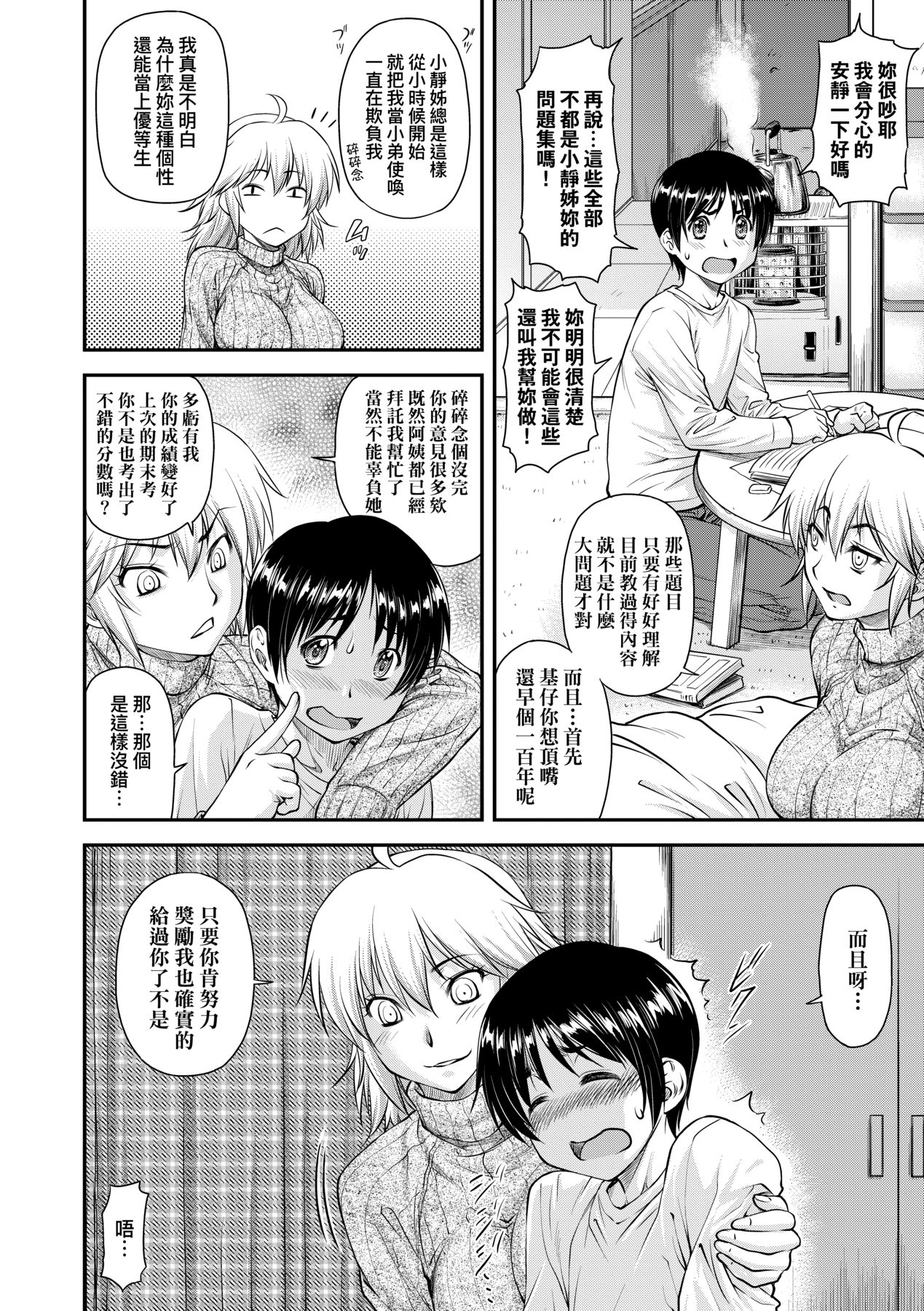Kaname Date Chuu page 155