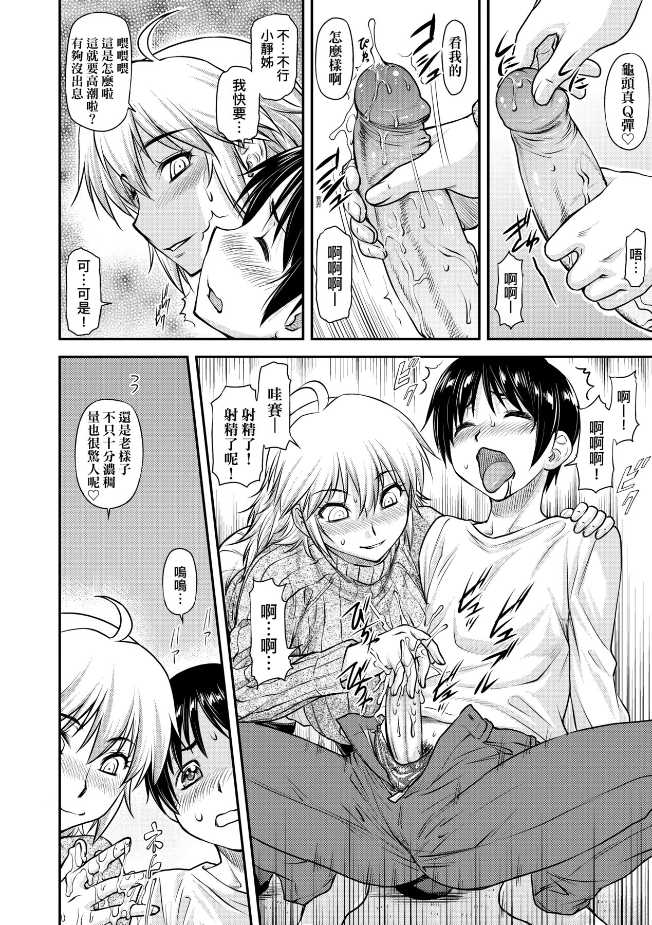 Kaname Date Chuu page 157
