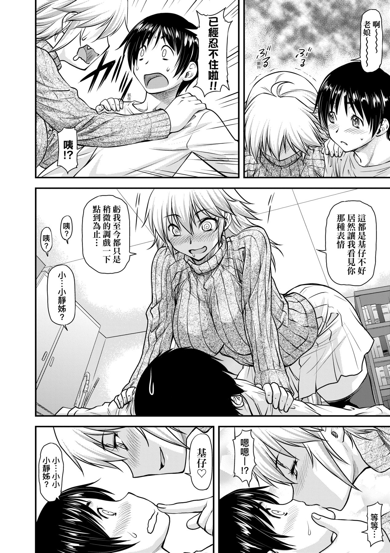 Kaname Date Chuu page 159