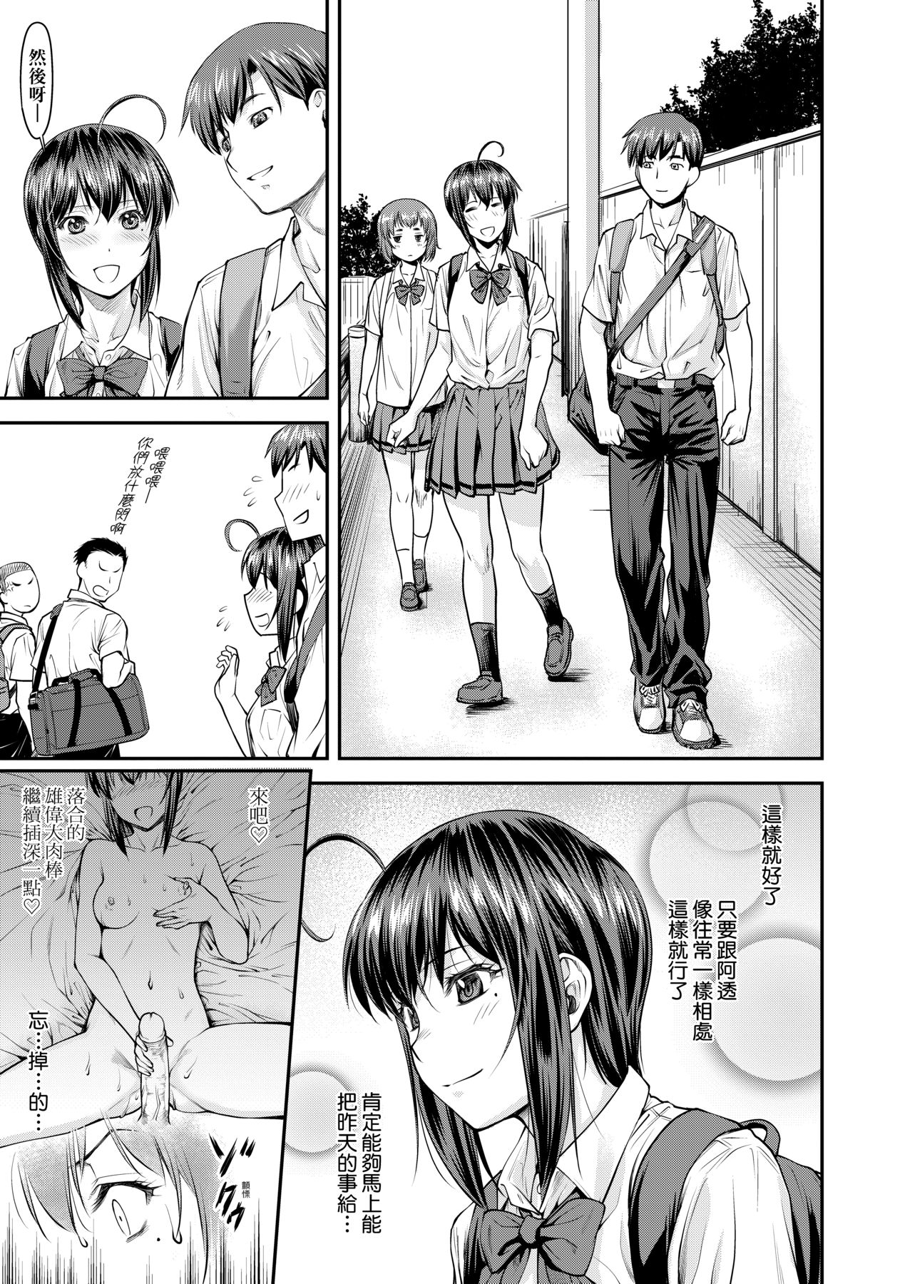 Kaname Date Chuu page 16