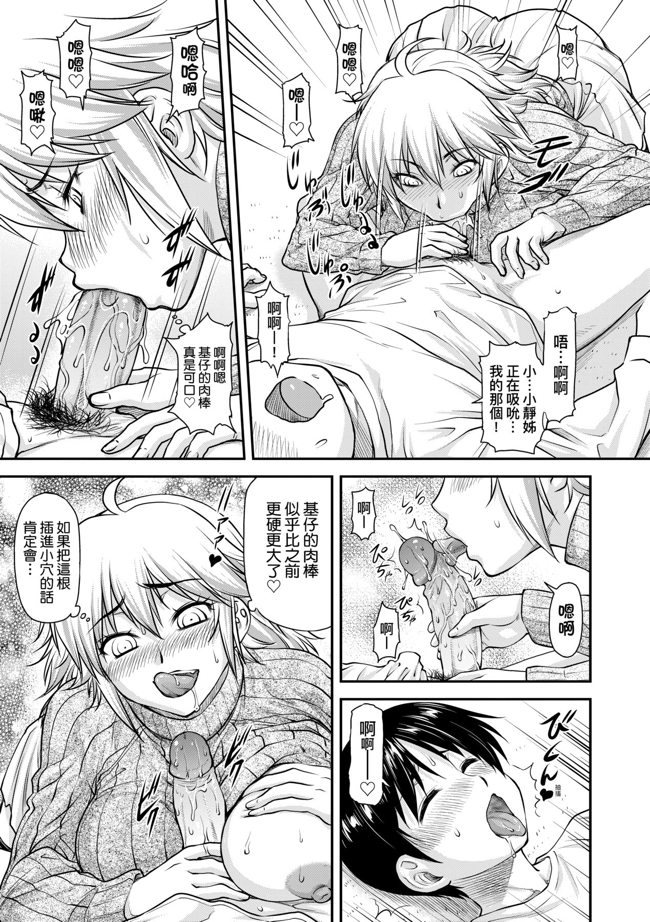 Kaname Date Chuu page 160