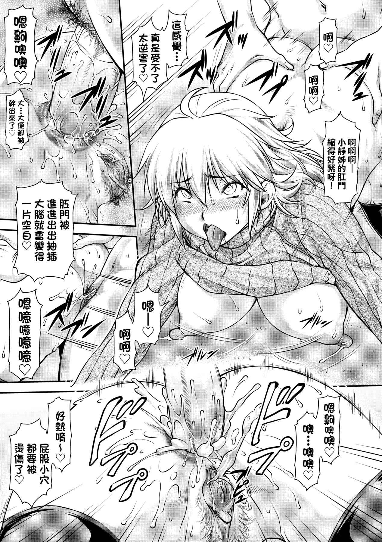 Kaname Date Chuu page 166