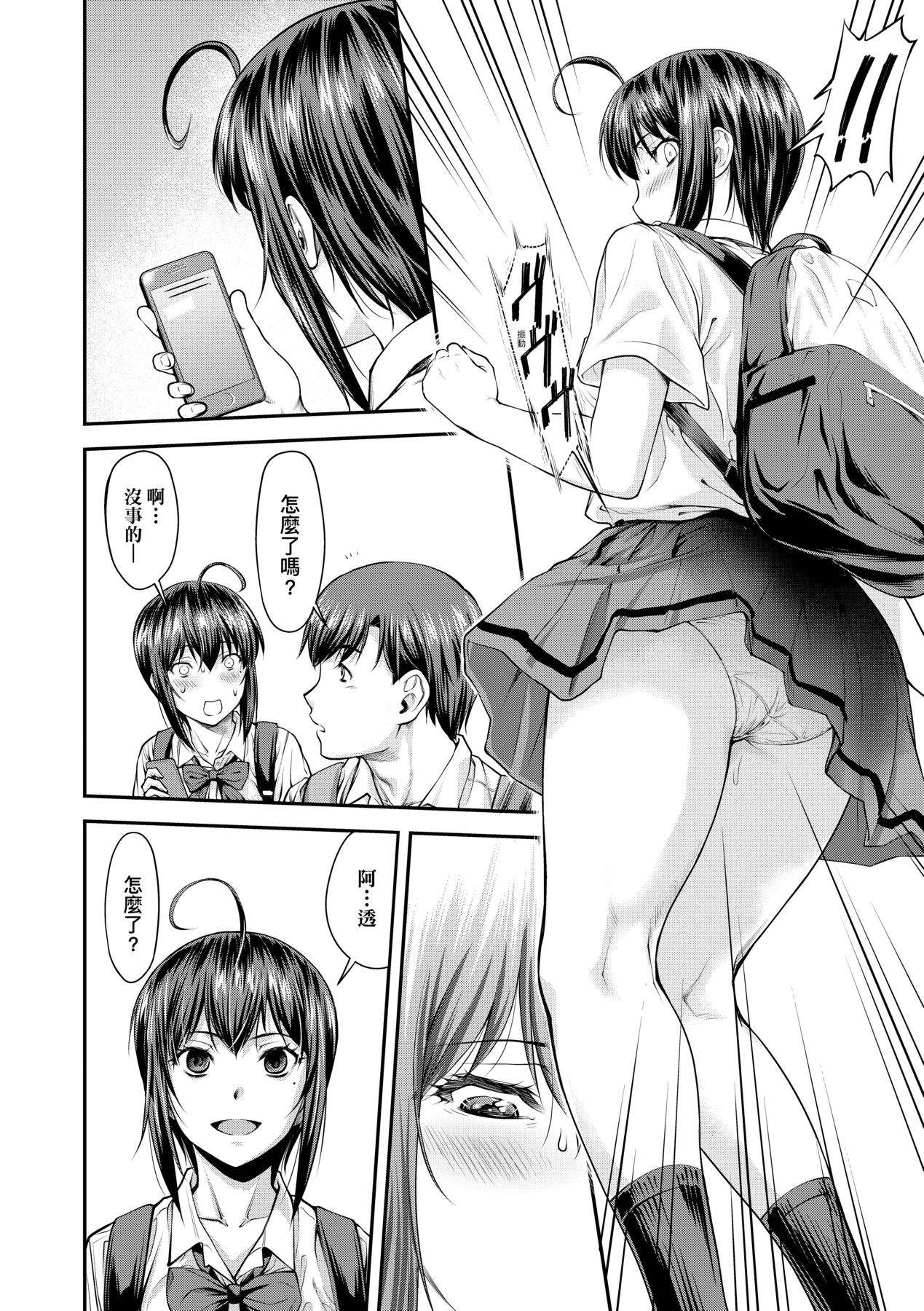 Kaname Date Chuu page 17