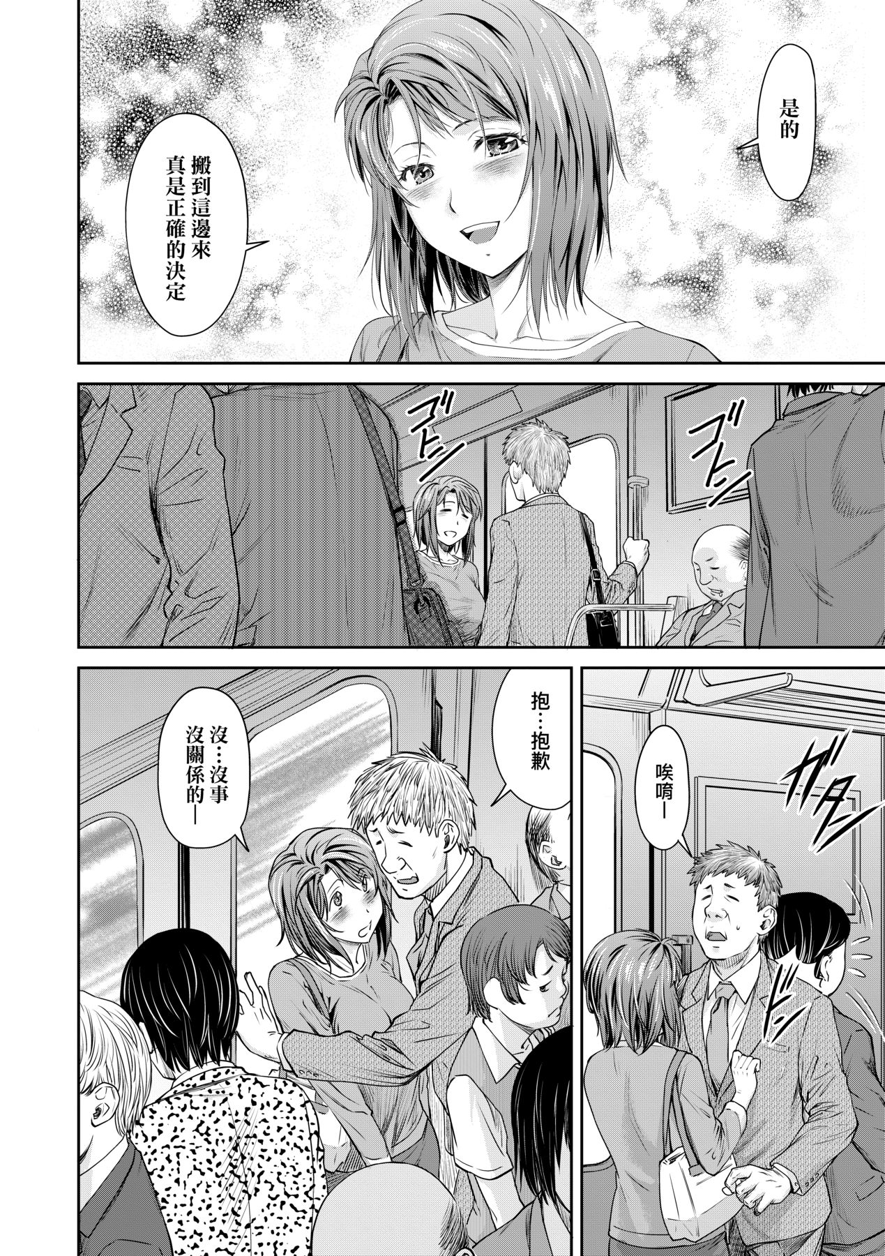 Kaname Date Chuu page 171