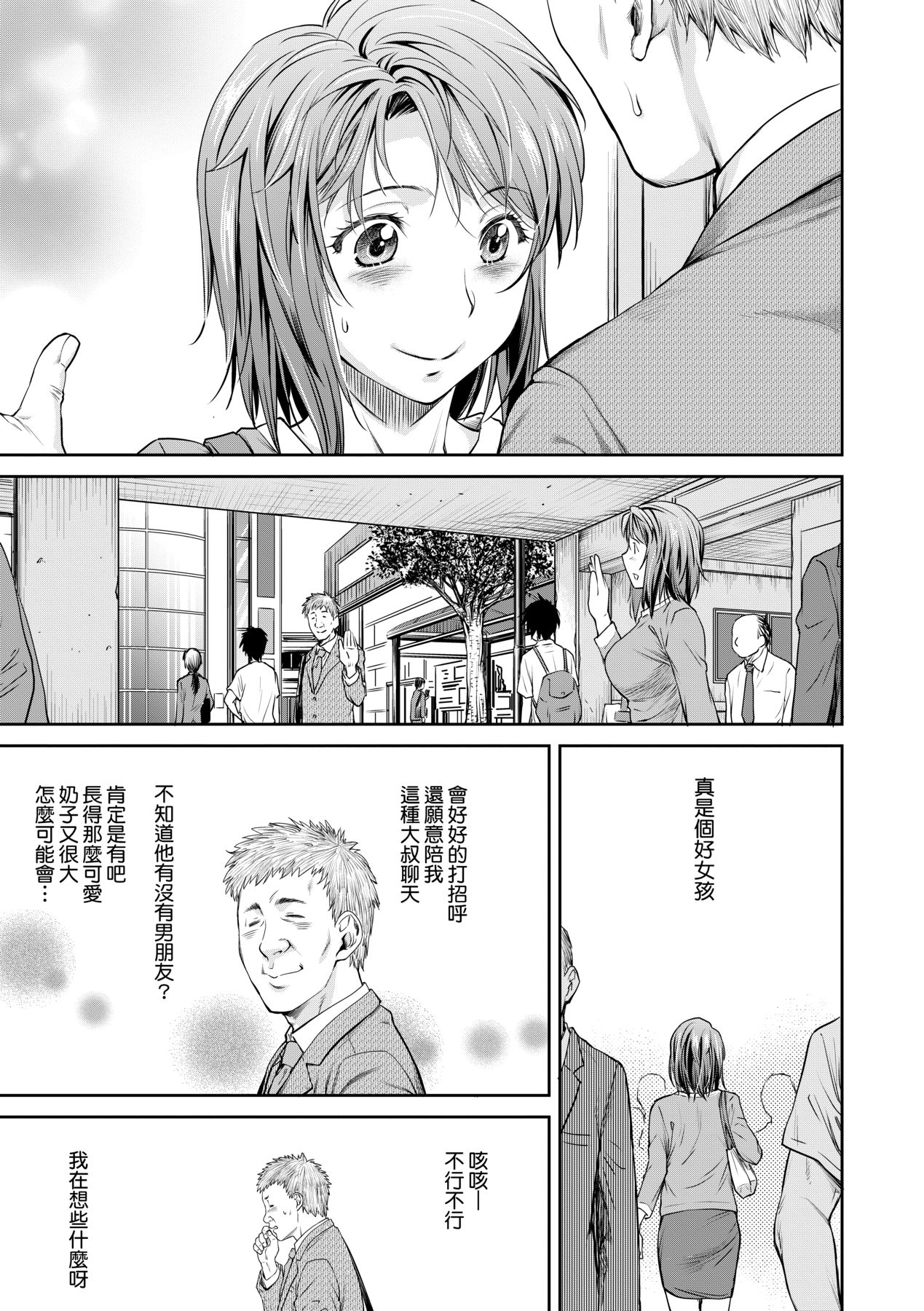 Kaname Date Chuu page 172
