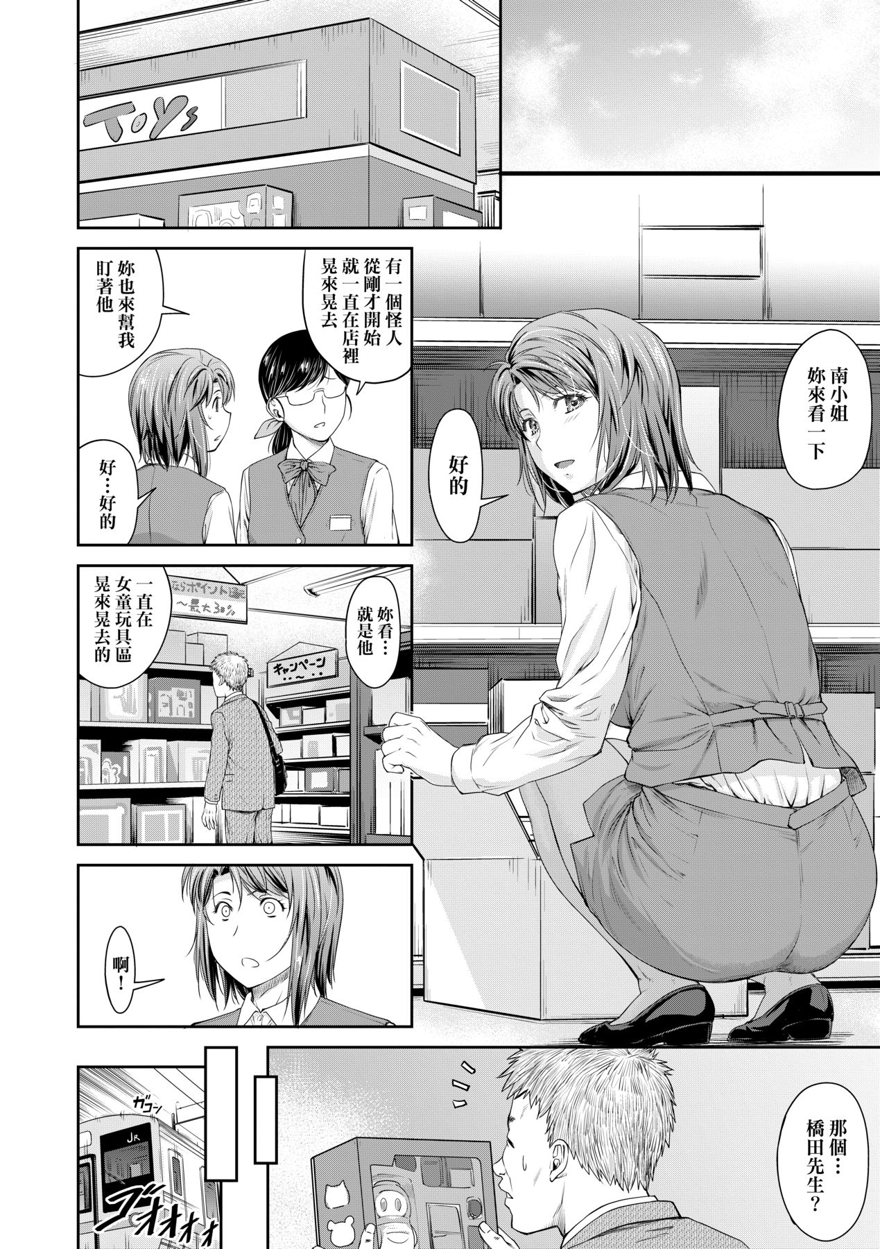 Kaname Date Chuu page 175
