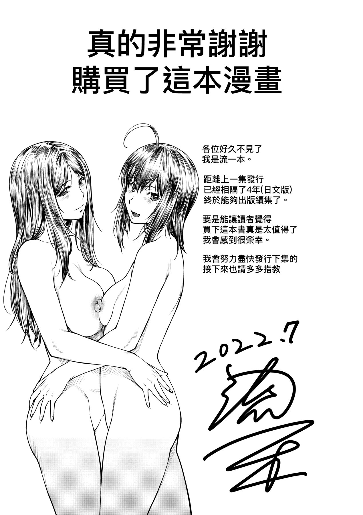 Kaname Date Chuu page 198