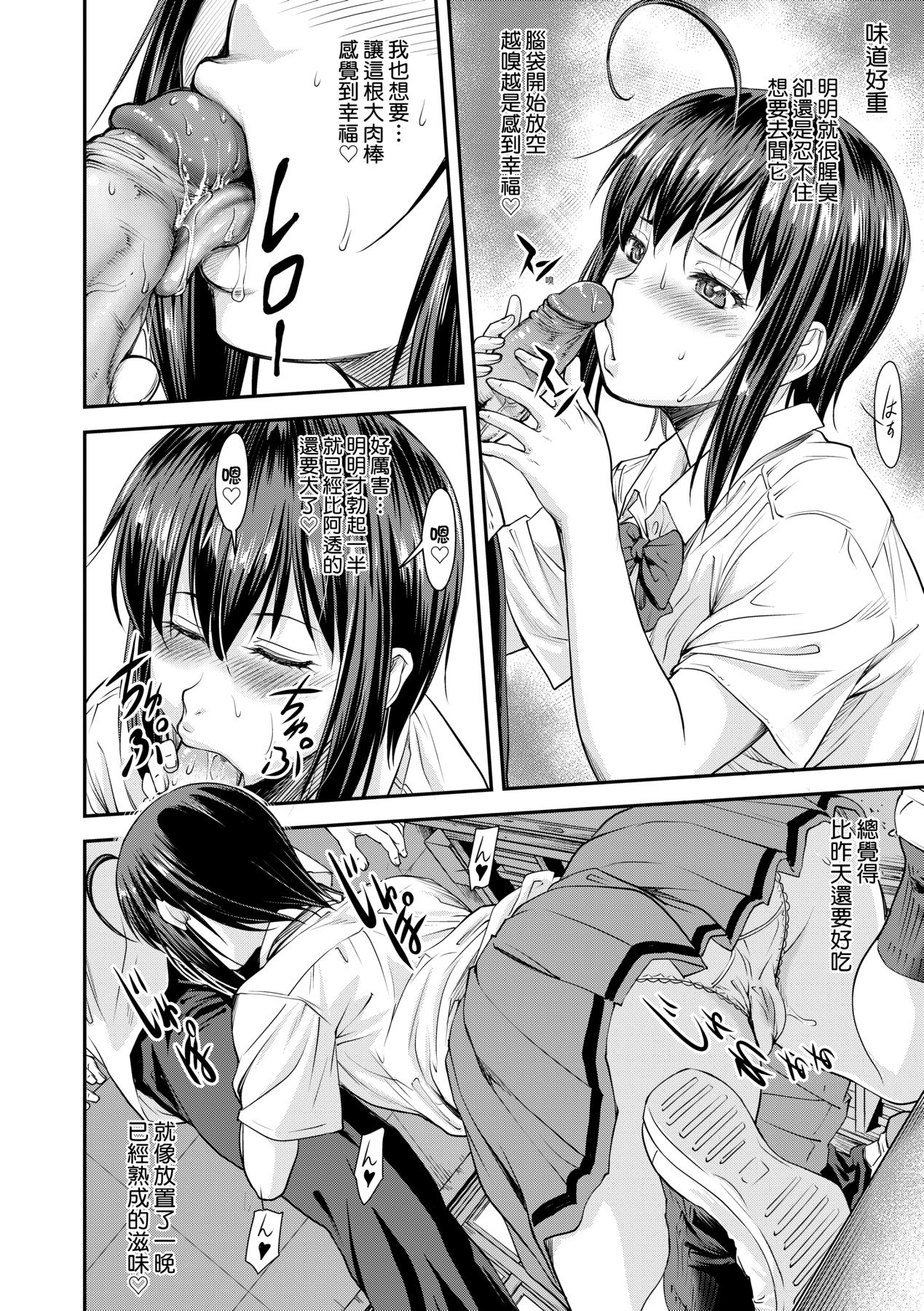 Kaname Date Chuu page 21