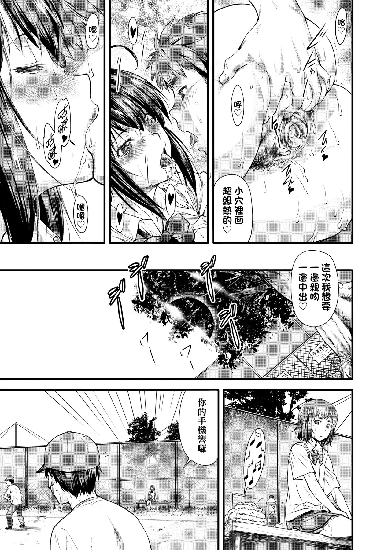 Kaname Date Chuu page 32