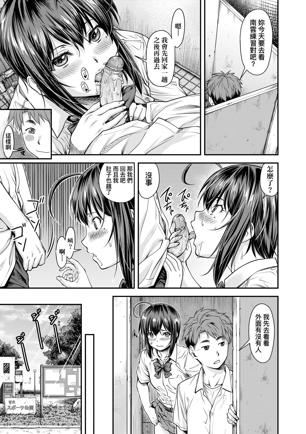 Kaname Date Chuu page 38
